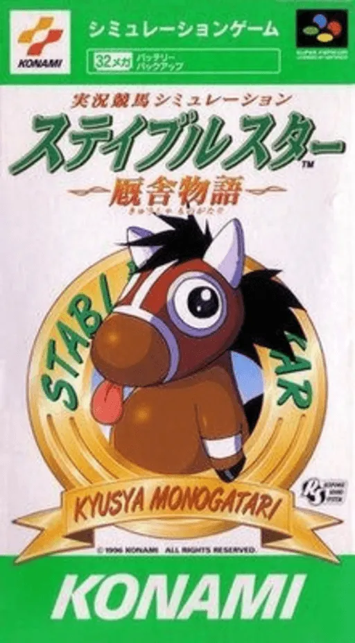 Stable Star - Kyuusha Monogatari (Japan)